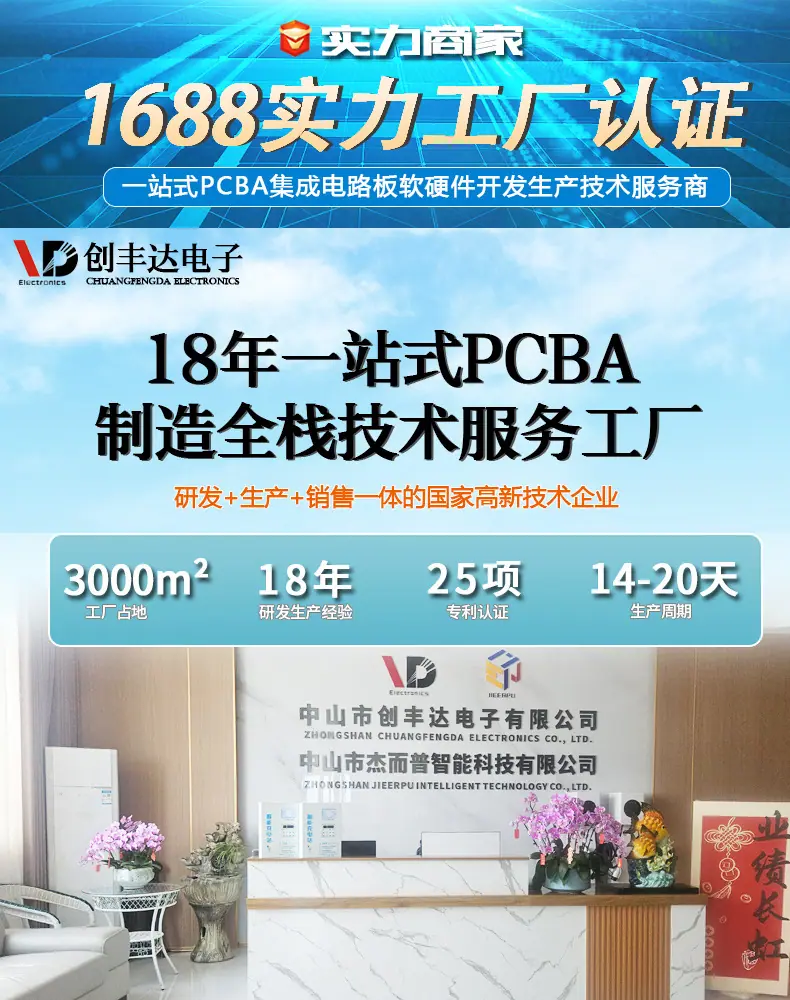 迷你洗衣机电路板