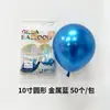Balões Jiale 10 polegadas Dopamina Retro Balões de Látex Balões Publicitários para Casamento e Decorações de Feriado