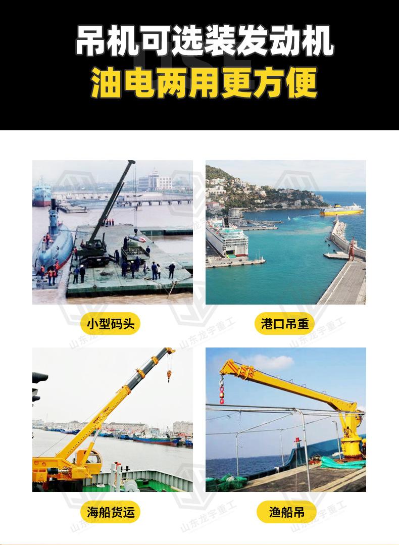 12吨船吊详情龙宇_03
