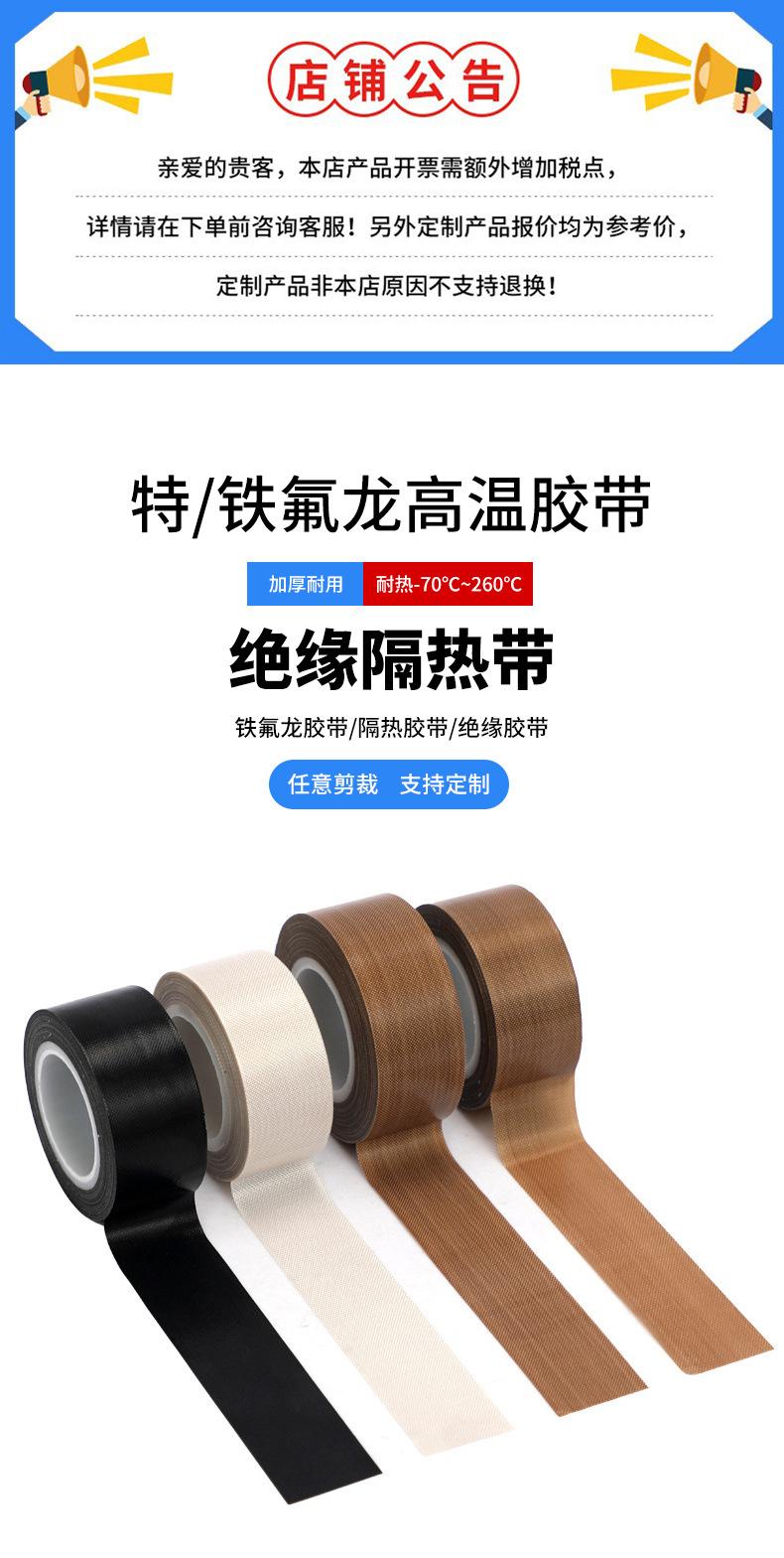 高温胶带 (2).jpg