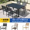 Mesas y Sillas de Madera Plástica para Patio Exterior, Villa de Jardín, Impermeables, Simples, de Ocio, Combinación de Mesa y Silla de Madera Anticorrosiva para Exteriores