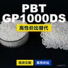 Gránulos de plástico PBT GP1000DS, PBT de producción nacional como alternativa al importado LG Engineering LUPOX GP1000DS
