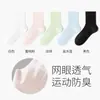 Calcetines para Mujer, Algodón Puro, Malla Fina Transpirable para Primavera y Verano, Calcetines Deportivos Antiolor Antideslizantes de Verano Largos Sin Costuras