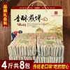 Panqueques, una especialidad de Shandong, panqueques crujientes de Qufu, panqueques rellenos auténticos hechos a mano, caja de regalo de 2000g, envío gratis