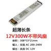 Transformador LED 220 para 12V Fita de LED Linear Luz de Linha com Fonte de Alimentação Driver Adaptador 24V Reator Linear