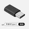 Adaptador de teléfono móvil V8 micro hembra a tipo C, cable de datos Android, enchufe de conversión de carga, adaptador TPC