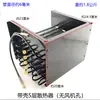 Congelador Plegable Condensador Refrigerado por Aire Radiador Pequeño Ventilador de Enfriamiento de Pan Motor Malla de Caracol Accesorios de Refrigeración