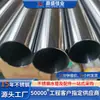Foshan tubo redondo de aço inoxidável 304 tubos e conexões sanitários de aço inoxidável de parede fina fabricantes de tubos de água de aço inoxidável 316