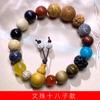 Estilo Nuevo Lingyin Canto del Gallo 18 Tesoros Más 18 Semillas Pulsera de Bodhi para Hombres y Mujeres 18 Semillas Cuenco de Limosna Zijin