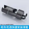 Suporte para Chuveiro Sem Furo Suporte para Chuveiro de Mão Atacado Transfronteiriço Suporte Deslizante de Chuveiro Doméstico Suporte Fixo para Chuveiro de Mão