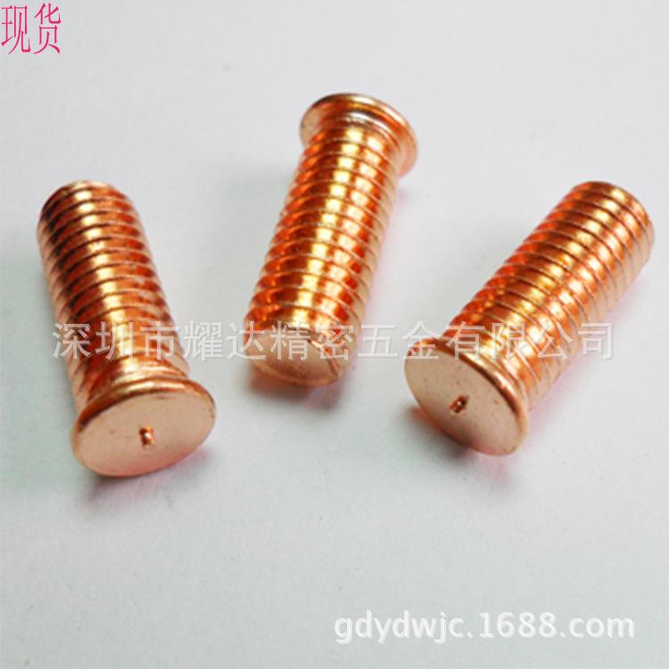 焊接螺钉黄铜01