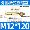 Tornillo de expansión galvanizado de acero al carbono, tornillo de explosión de hierro, color zinc, perno de expansión externo, expansión de acero inoxidable, venta al por mayor M6/M8