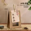 Nueva Bolsa Universal para Empaque de Té de Papel Kraft Caja para Empaque de Té Pu'er Té Negro Té Blanco Hojas Sueltas Bolsa de Recuerdo