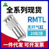 Marca Yingmei Reemplaza Cilindro Sin Vástago Airtac RMTL20x100x150x200x250x300x400x500SA