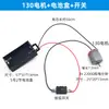 Con Interruptor Con Portapilas Motor 130 Juguete Modelo Hecho a Mano DIY Coche Barco Motor Kit de Circuito Simple