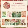 Pegatinas Creativas Yuezhen - Cinta de Diario de Notas Breves Rosa Silvestre, Cinta Troquelada, Cinta para Diario DIY, Cinta de Pegatinas Transfronteriza