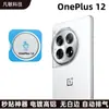 Aplicable a película para lente OnePlus12 AR antirreflejo con segundo adhesivo artefacto película para lente borde curvo de cámara one plus ACE3