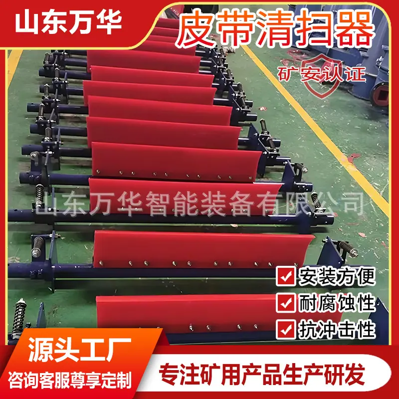 皮带清扫器2.jpg