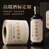 Etiquetas enrollables de alta gama para licores, papel especial con estampado de lámina dorada, autoadhesivas, etiquetas impresas en rollo para botellas de licor