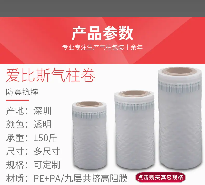 爱比斯阿里巴巴卷材详情页-恢复的_04.jpg
