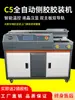 Máquina encoladora A3A4 Máquina encoladora inalámbrica totalmente automática Equipo para tienda gráfica y de texto Máquina encoladora lateral de documentos, etiquetas y libros
