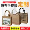 Bolsa de lino diy bolsa de compras pintada a mano personalizada algodón cáñamo yute de alta calidad de mano regalo bolsa de compras