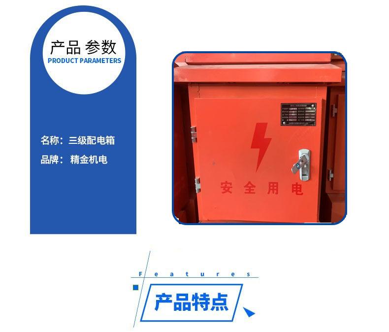 塔吊箱