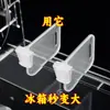 Clip Divisor de Refrigerador Tablero Partición Pequeño Estante de Almacenamiento para Puerta Lateral Compartimento de Almacenamiento Lateral Clip Hebilla de Partición Almacenamiento de Cocina