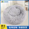 Cama redonda para gato de inverno personalizada, novo design simples para interior, direto da fábrica, de pelúcia e quente para animais de estimação