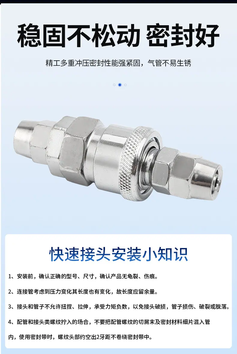 C式快速接头1_10.jpg
