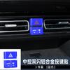 Adecuado para Chuanqi M8 botón maestro pasta interior lectura de marcha luz control central izquierdo volante arranque de un botón lentejuelas