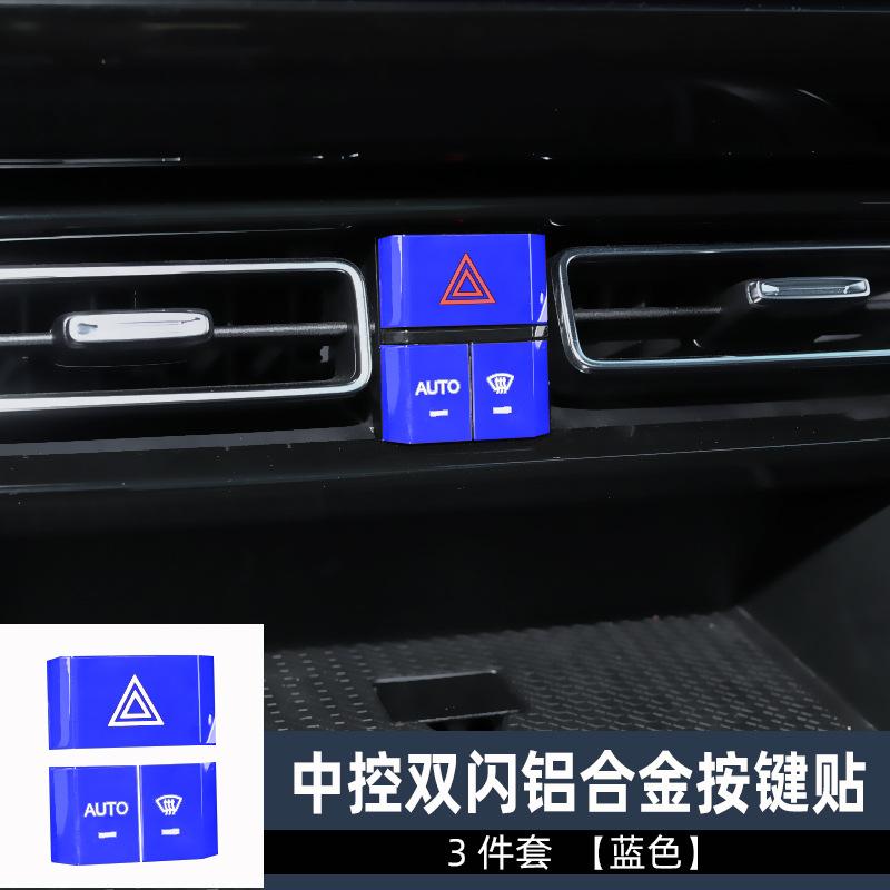 中控双闪3件套蓝色.jpg