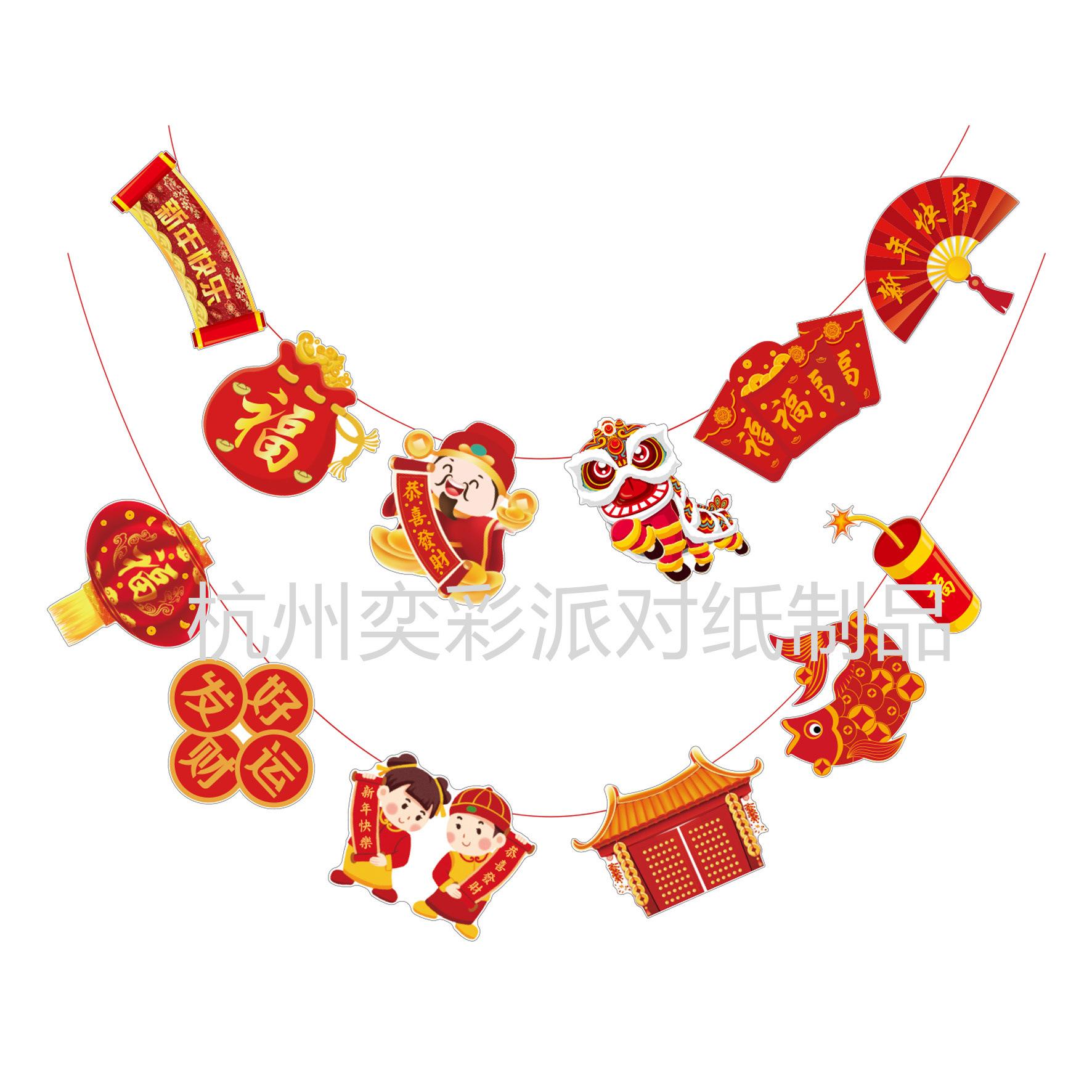 23157-新年旗串
