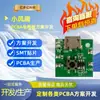 Desarrollo de Solución de Placa de Circuito Pcba para Ventilador Pequeño de Mano/Fabricante de Placa de Circuito para Ventilador Mini con Carga USB Personalizado