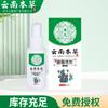 Medicina herbal de Yunnan Jisheng spray para tendinitis gel de compresa fría ajenjo dedo codo de tenista hueso spray venta al por mayor