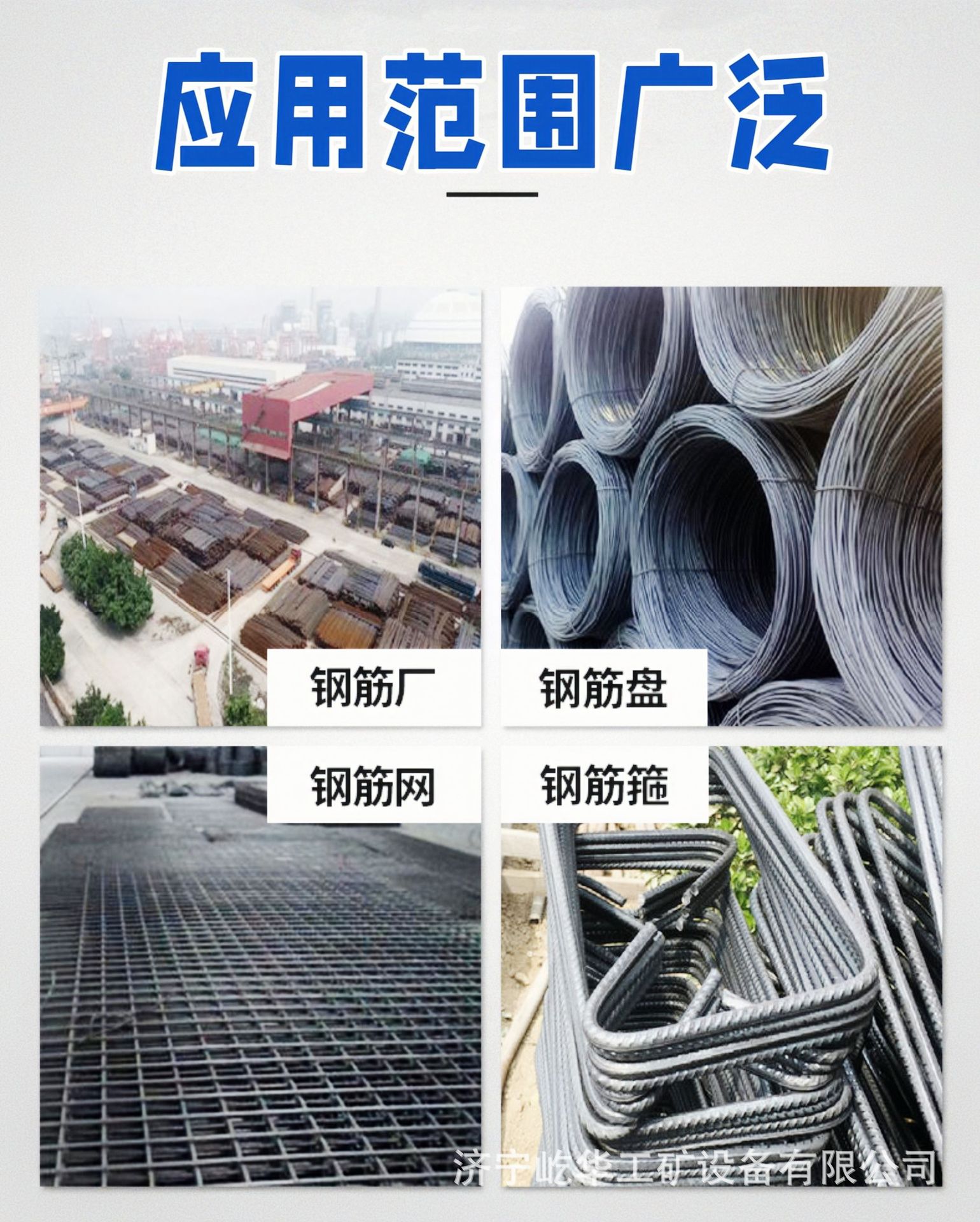 废旧钢筋调直机B3.jpg