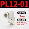 Mangueira de Ar para PC Tubo Flexível Curva PL Bomba de Ar Pneumática Compressor de Ar PCF Conexão Rápida Junta Rosqueada Reta 6/8-01/02