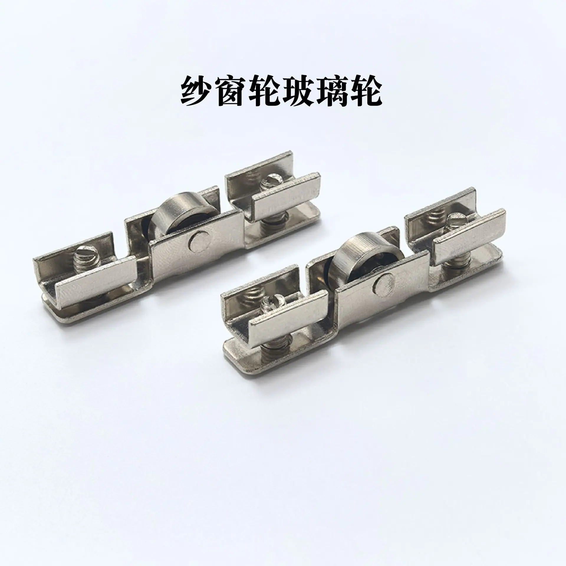 纱窗轮玻璃轮-24.jpg?x-oss-process=image/format,png