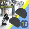 Parches autoadhesivos antideslizantes para suelas de zapatillas deportivas, engrosados, resistentes al desgaste, reductores de ruido, almohadillas de goma para talón y antepié para protección contra el desgaste