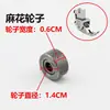 Ruedas para pie prensatelas de rodillo para máquina de coser de cama plana, universales para máquinas de coser de tercera, segunda, quinta y octava generación, ruedas de goma, con dientes de hierro y de plástico