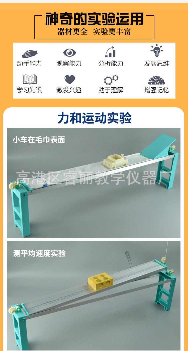 力学演示箱_03.jpg