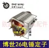 Comercio Electrónico Transfronterizo Ligero 26 Accesorios para Martillo Eléctrico Estator de Martillo Eléctrico Bosch 26 Reparación Motor de Accesorios para Martillo Eléctrico