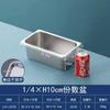 Tazón rectangular de acero inoxidable para porciones con tapa, Tazón de servicio comercial, Tazón para comidas, Caja pequeña para ingredientes de condimentos