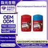 Desodorante sólido antitranspirante para hombre transfronterizo OEM fragancia eliminador de olores refrescante desodorante antitranspirante comercio exterior marca privada