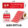 Pegatinas Selladoras para Llevar, Etiquetas Prehechas, Venta Flash de Taobao, Pegatinas Selladoras Impermeables para Comida Meituan, Pegatinas para Bolsas y Cajas de Empaque