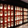 Lámpara de araña japonesa para exteriores, cocina de sushi, restaurante japonés, decoración de restaurante Ishakaya, vocabulario de elogios de comida, delicioso
