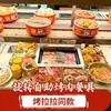 Plato de buffet de barbacoa estilo Kao Lala, plato de barbacoa de melamina, pequeño cuenco giratorio para hot pot, plato para salsa para mojar, comercial y resistente a roturas
