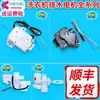 Accesorios aplicables para lavadora XPQ-6A/8 Motor de desagüe del agitador XPQ-6C2 Válvula de drenaje 4012A