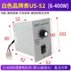 Regulador de Velocidad US-52 Motor Reductor de Engranajes AC Monofásico 220V Reversible Interruptor Controlador de Control de Velocidad con Pantalla Digital
