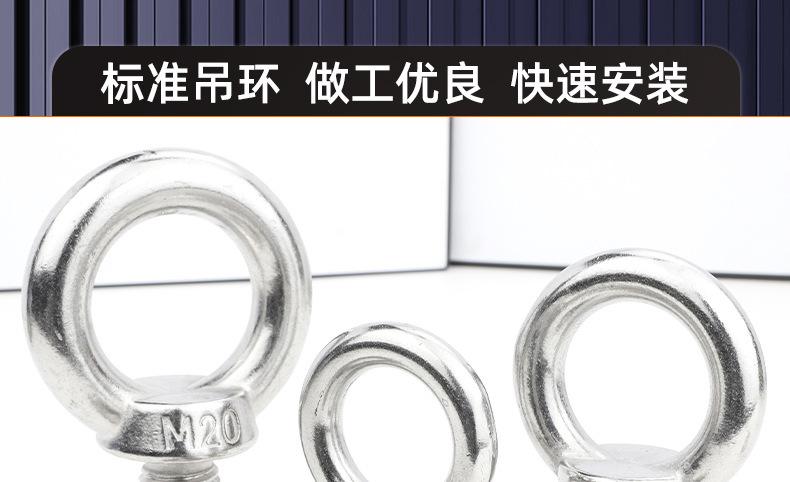 304不锈钢吊环螺丝_03_16.jpg